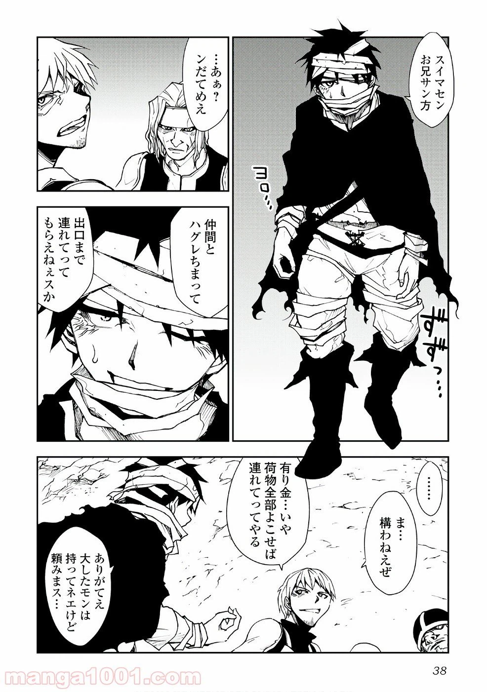 ページ 14 — 第10話