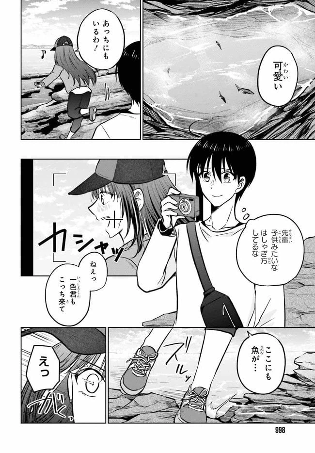 ページ 14 — 第10.1話