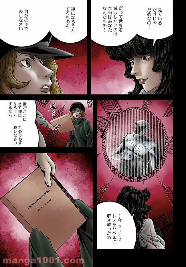 ページ 7 — 第12.2話