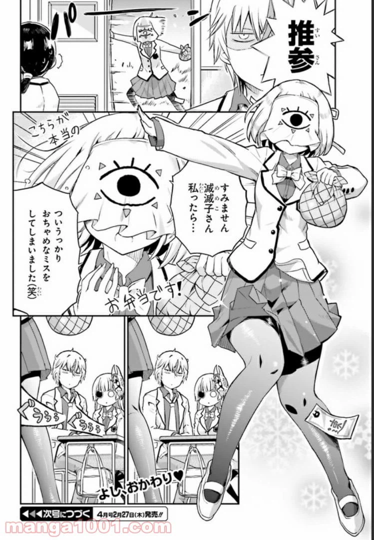 ページ 18 — 第12話