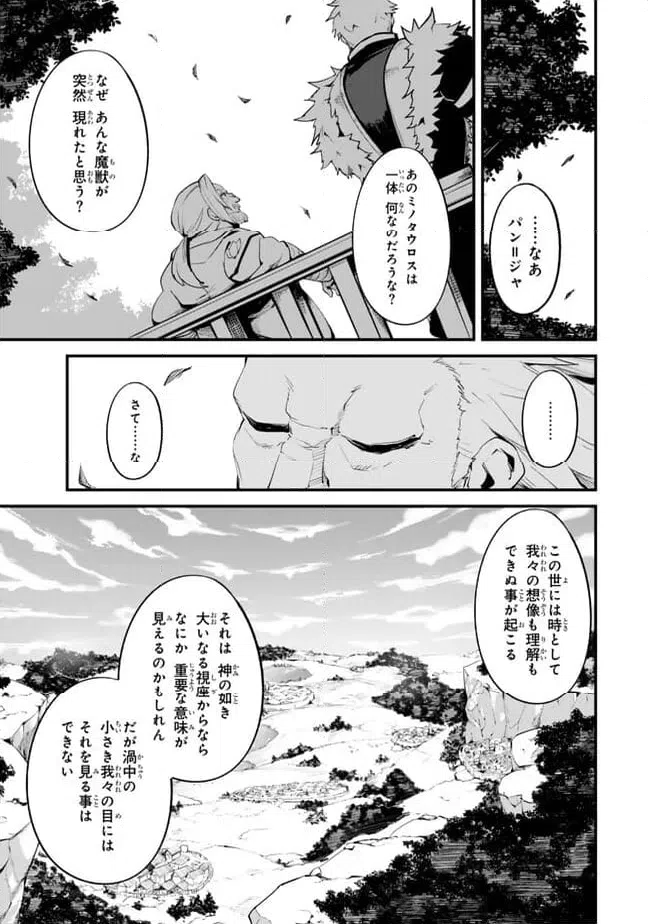 ページ 15 — 第14.1話