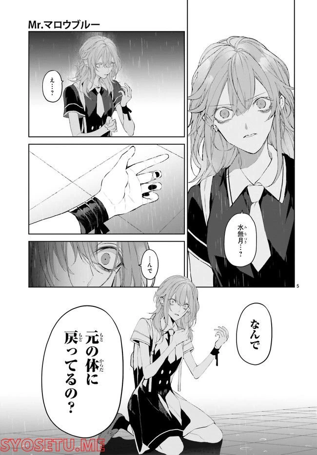 ページ 5 — 第22.1話