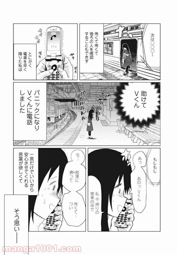 ページ 13 — 第3話