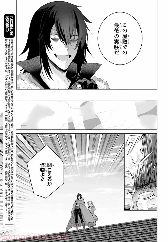 ページ 7 — 第10話