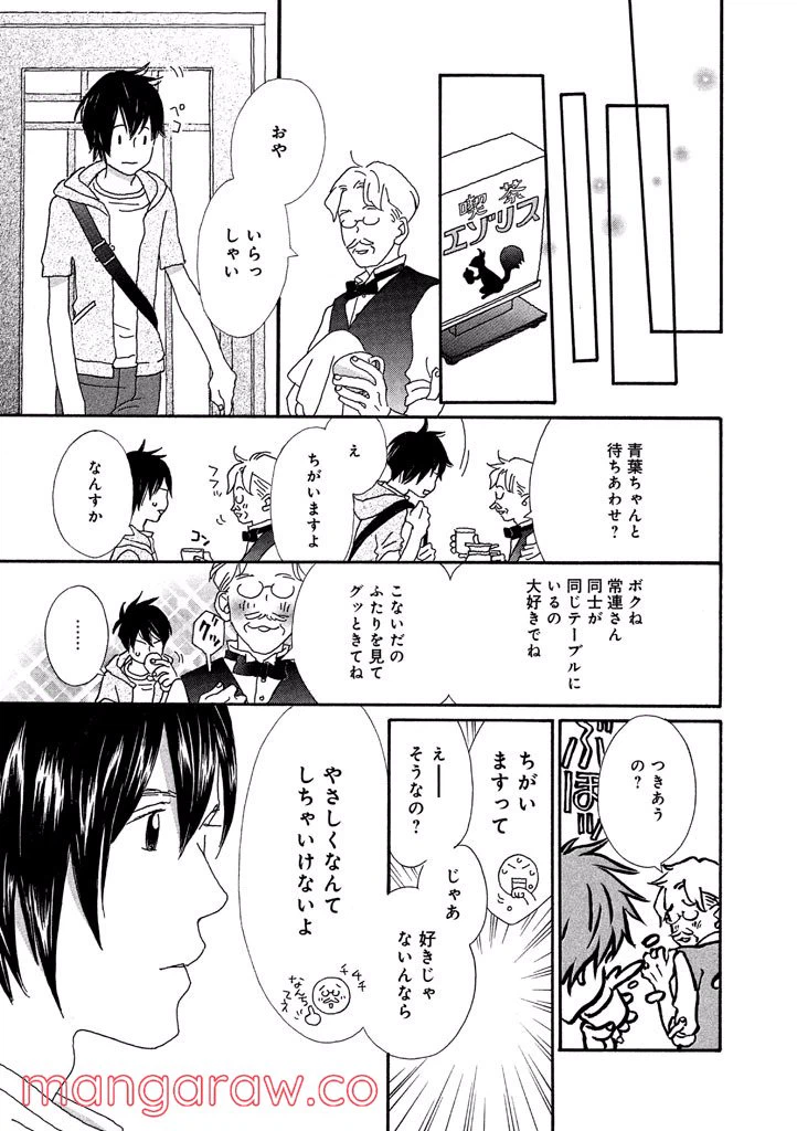 ページ 9 — 第41話