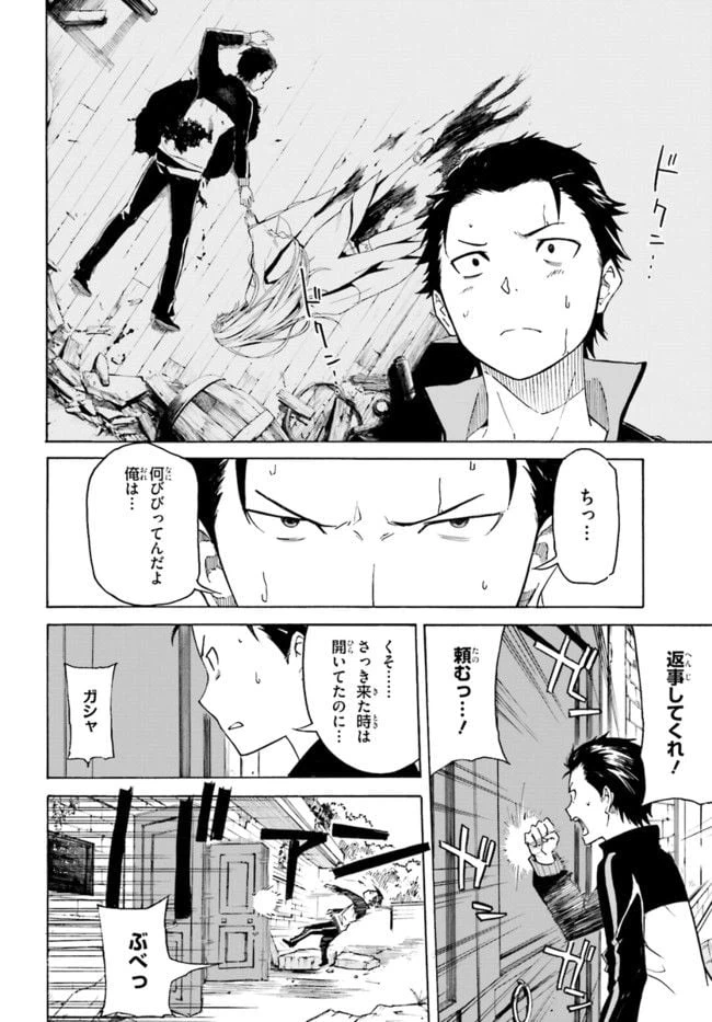 ページ 12 — 第4話