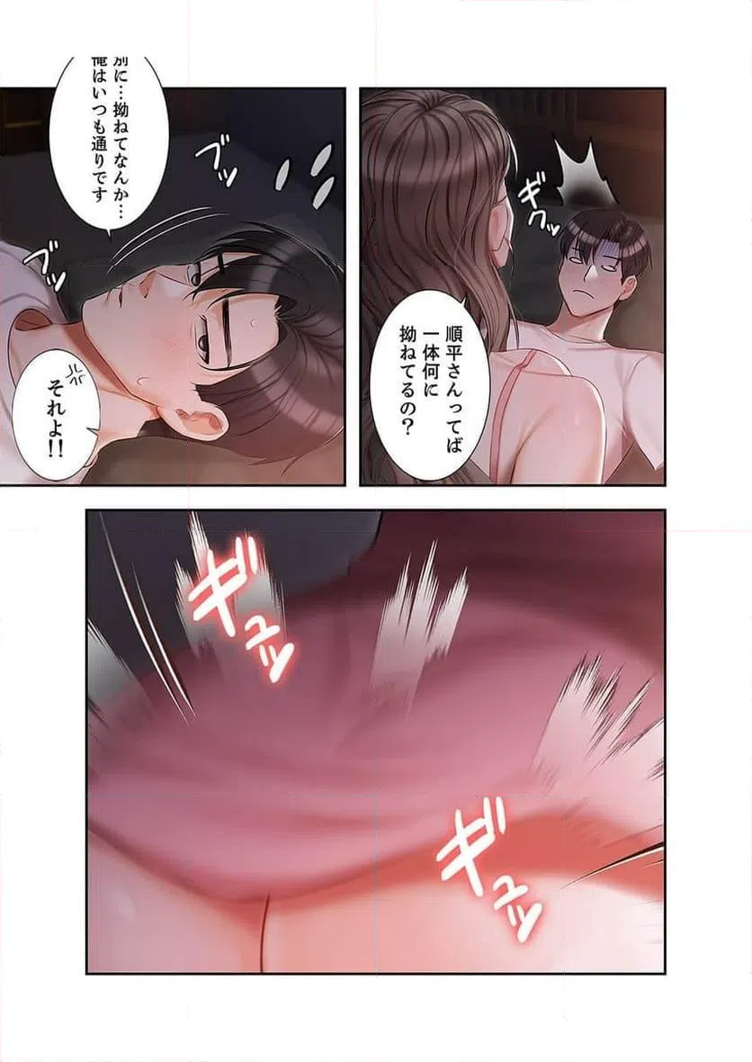 ページ 21 — 第7話
