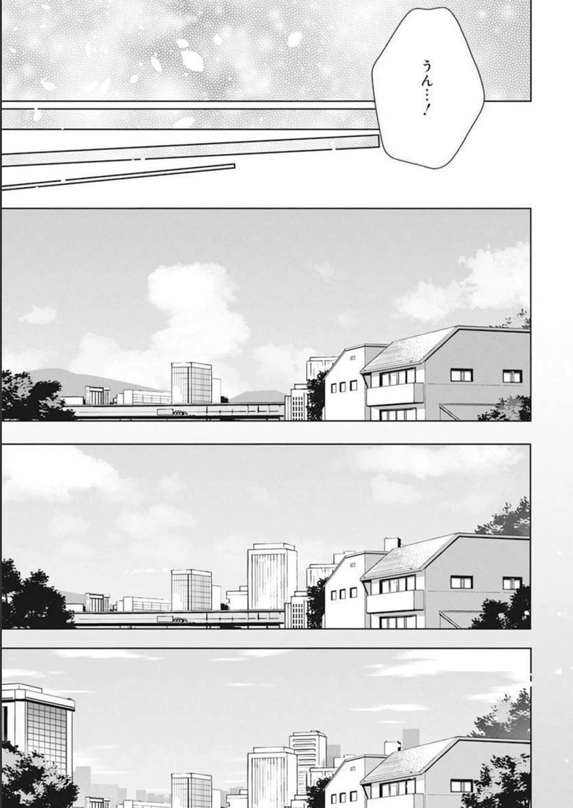 ページ 11 — 第30話
