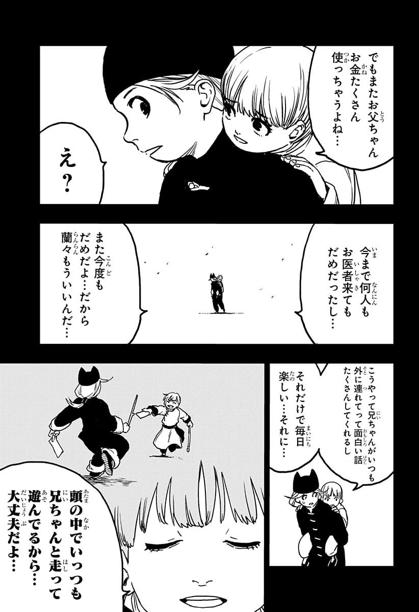 ページ 15 — 第15話