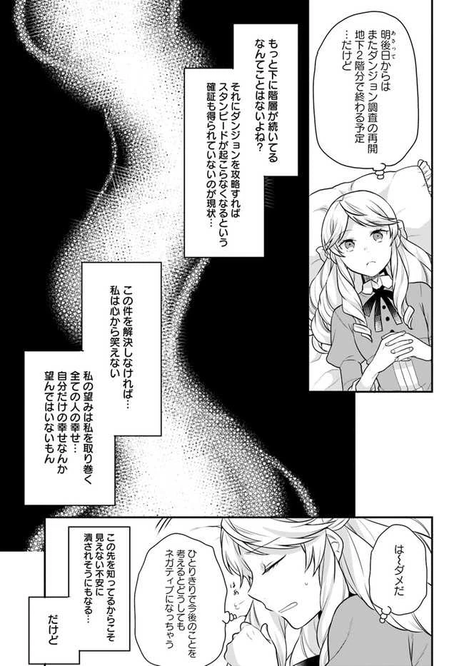 ページ 3 — 第16話