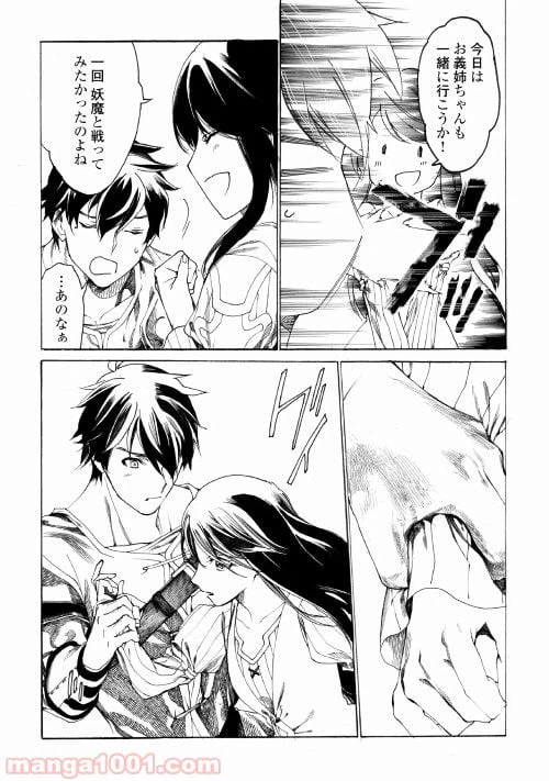 ページ 16 — 第1話