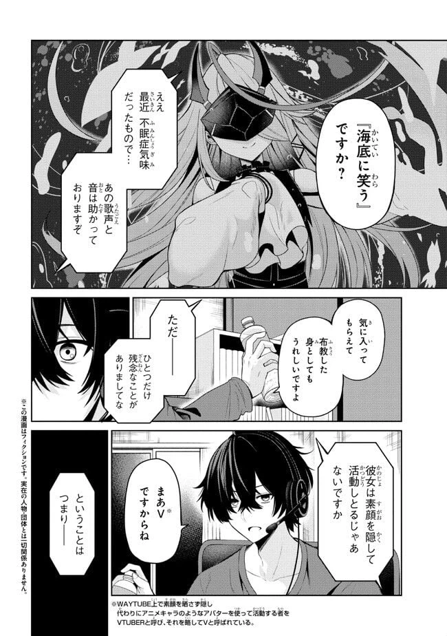 ページ 6 — 第1話