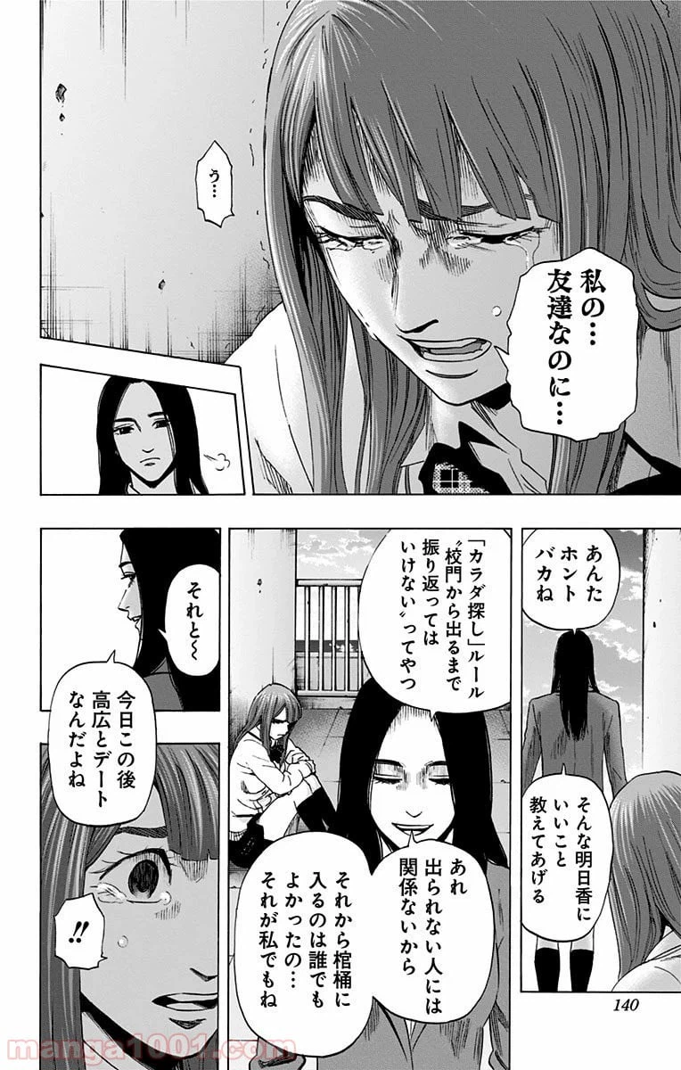 ページ 11 — 第59話