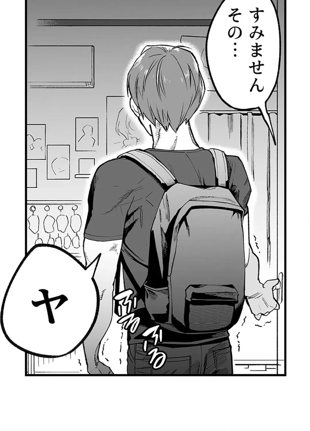 ページ 4 — 第5話