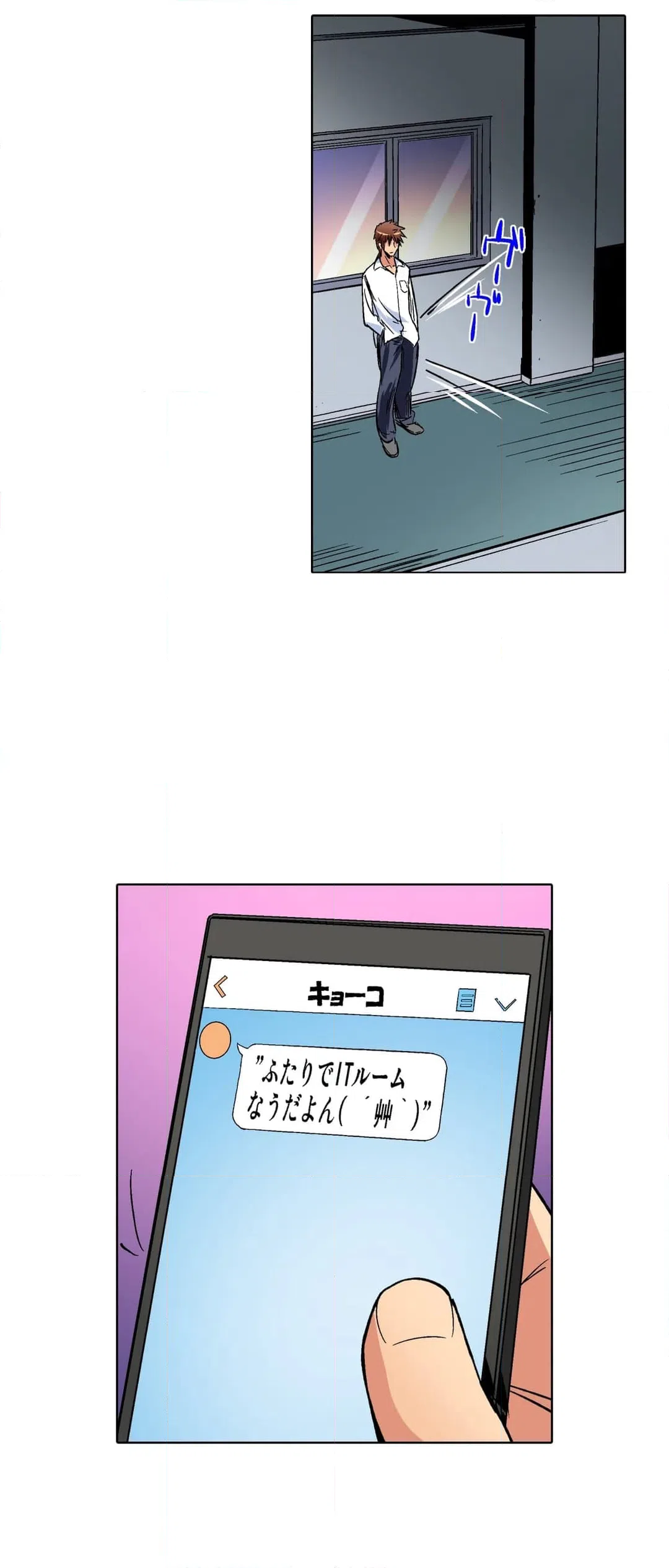 ページ 14 — 第14話