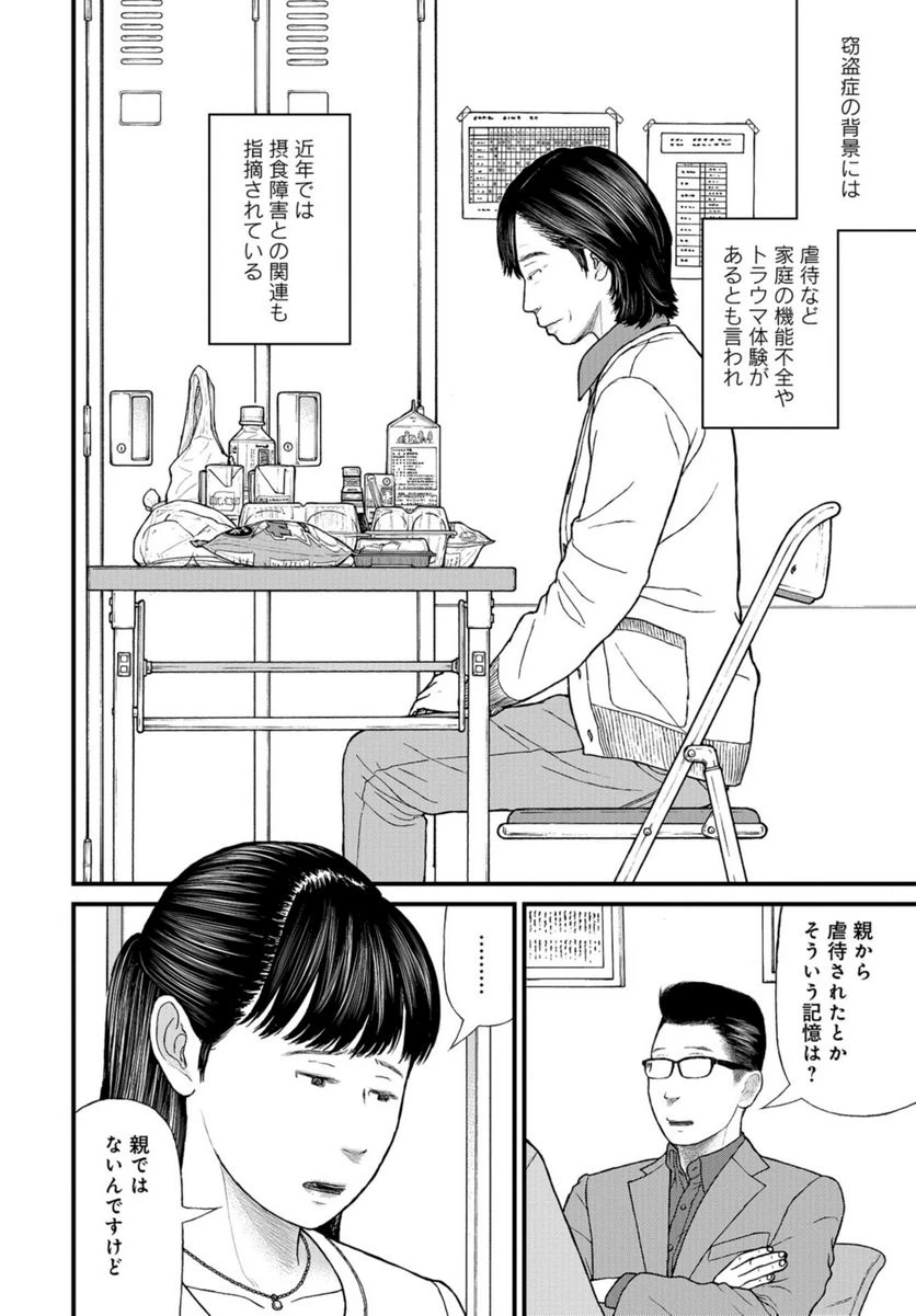 ページ 18 — 第64話