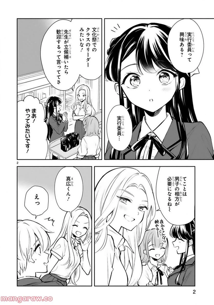 ページ 4 — 第20話