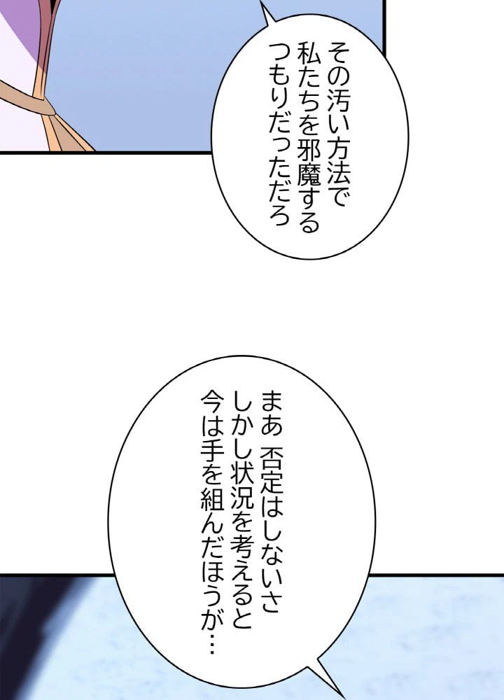 ページ 6 — 第69話