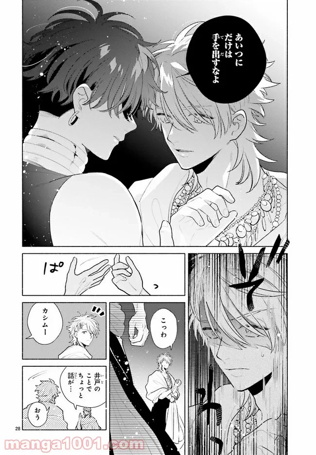 ページ 3 — 第3.3話