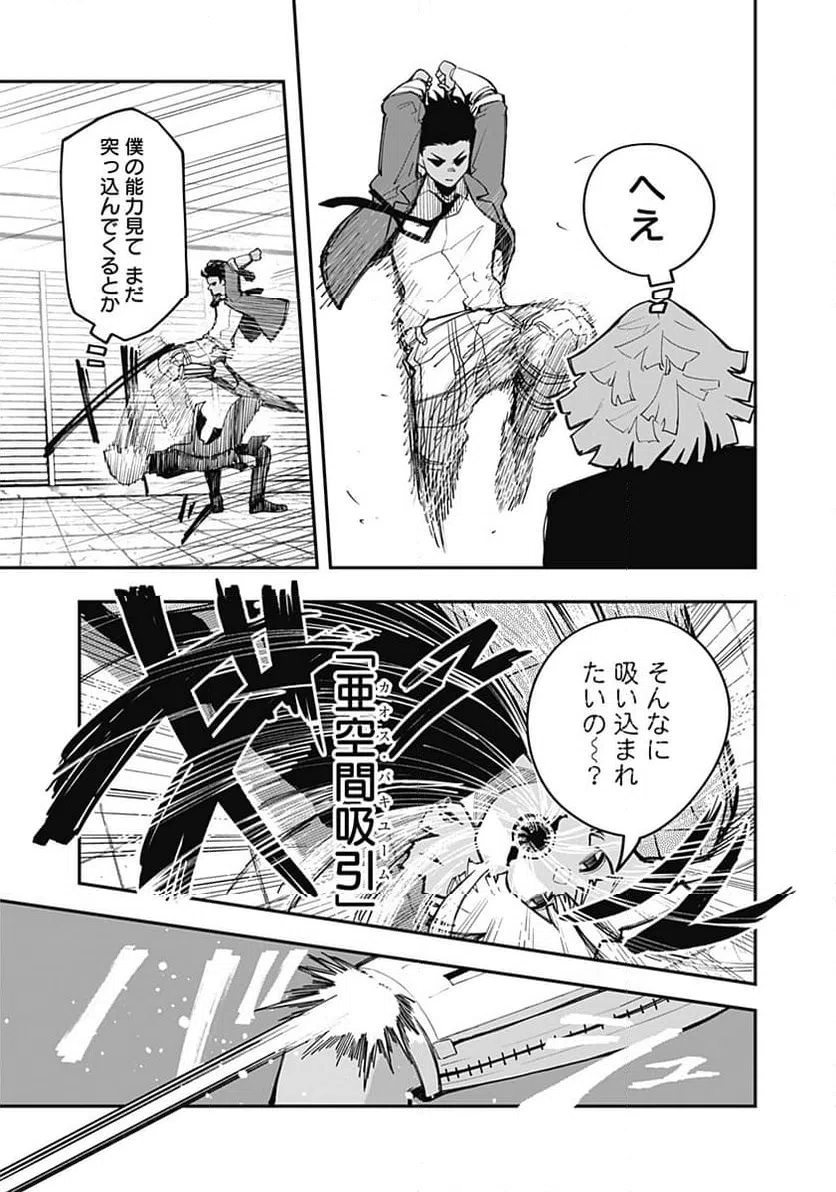ページ 5 — 第24話
