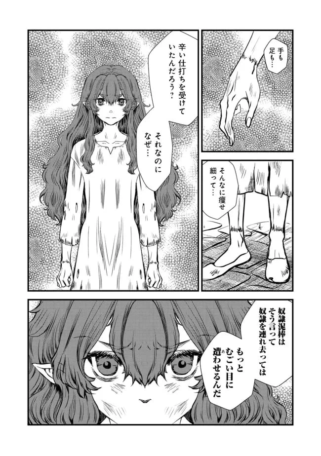 ページ 14 — 第15話
