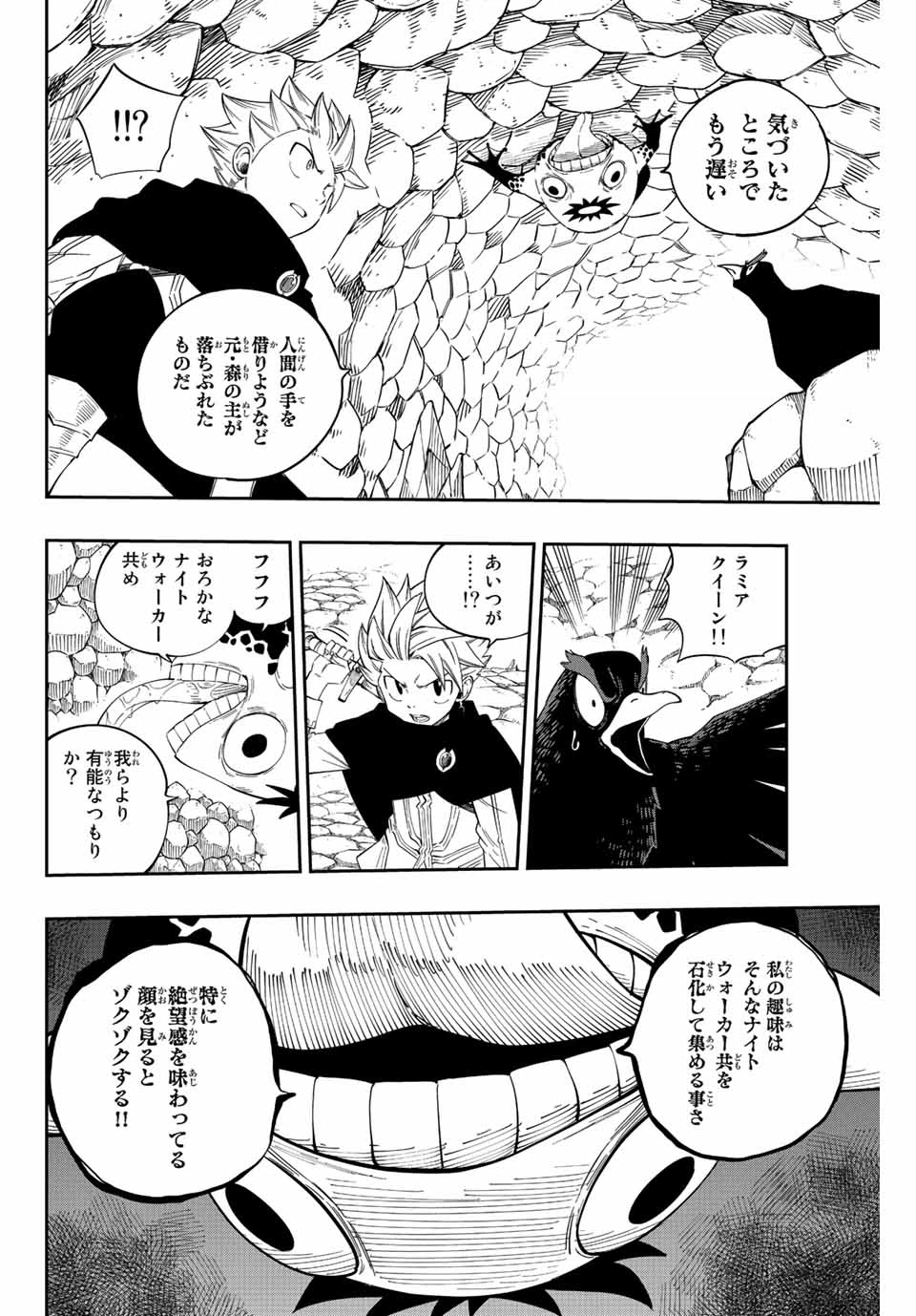 ページ 10 — 第0話