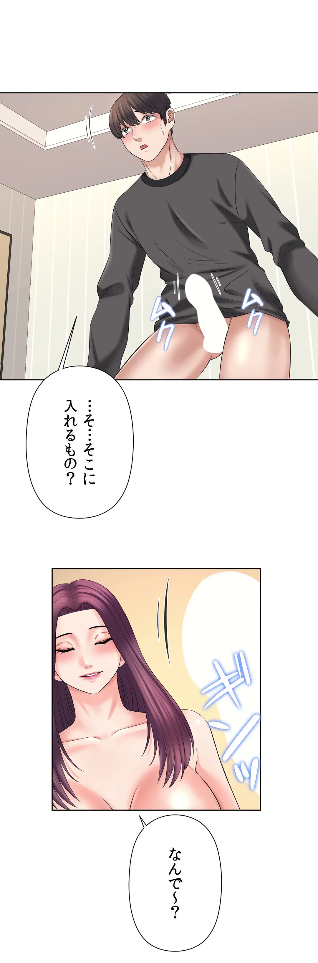 ページ 37 — 第23話