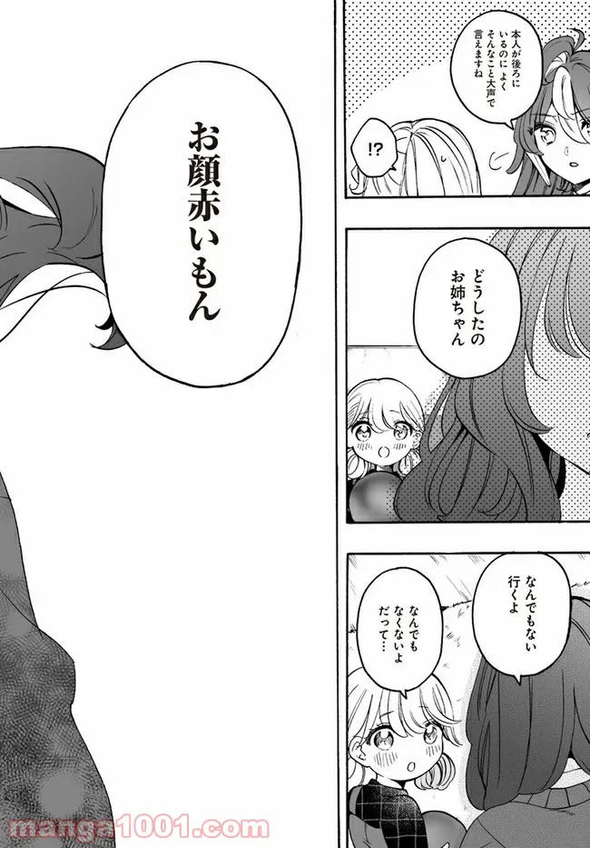 ページ 9 — 第13.2話