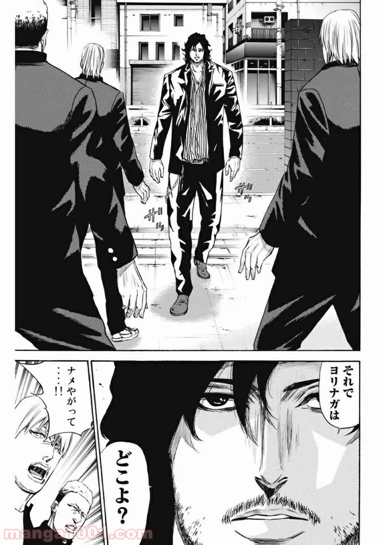 ページ 7 — 第172話