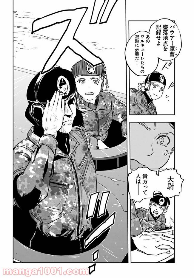 ページ 40 — 第3話
