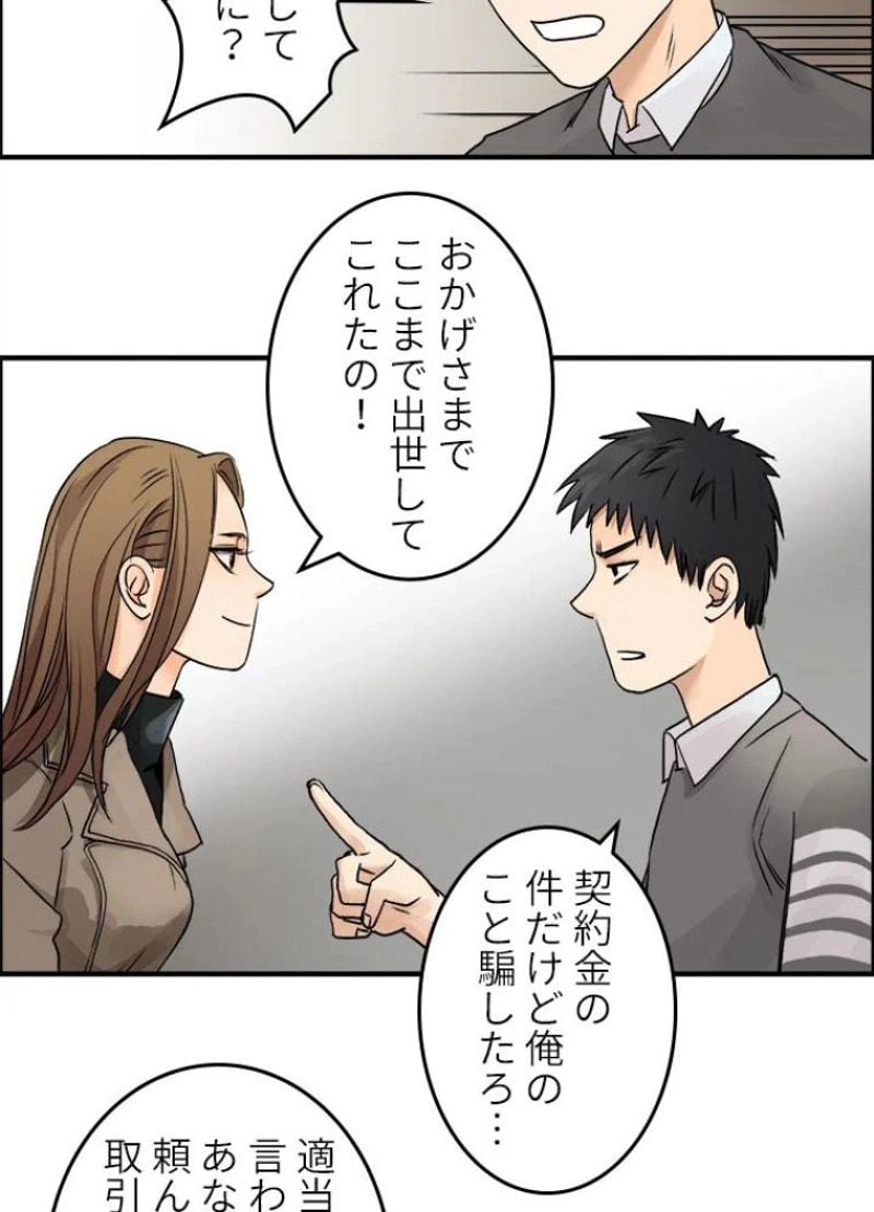 ページ 11 — 第44話