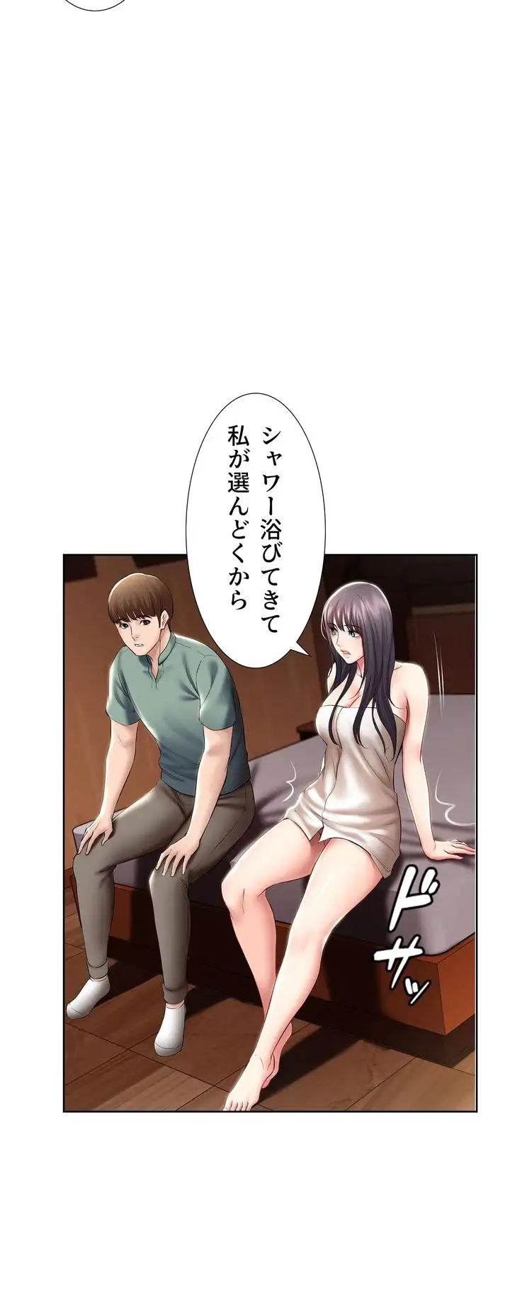 ページ 4 — 第47話