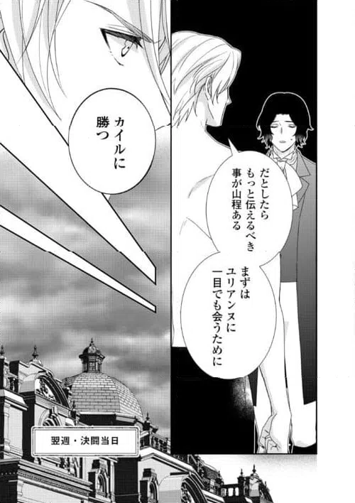 ページ 13 — 第29話