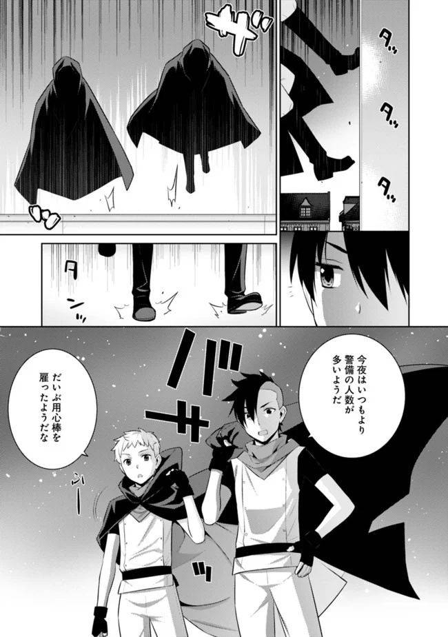ページ 3 — 第13話