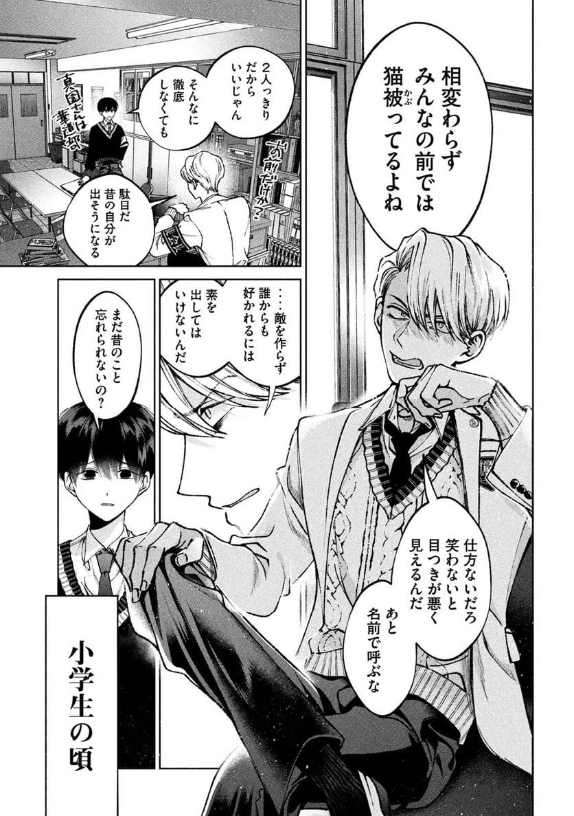 ページ 15 — 第1話