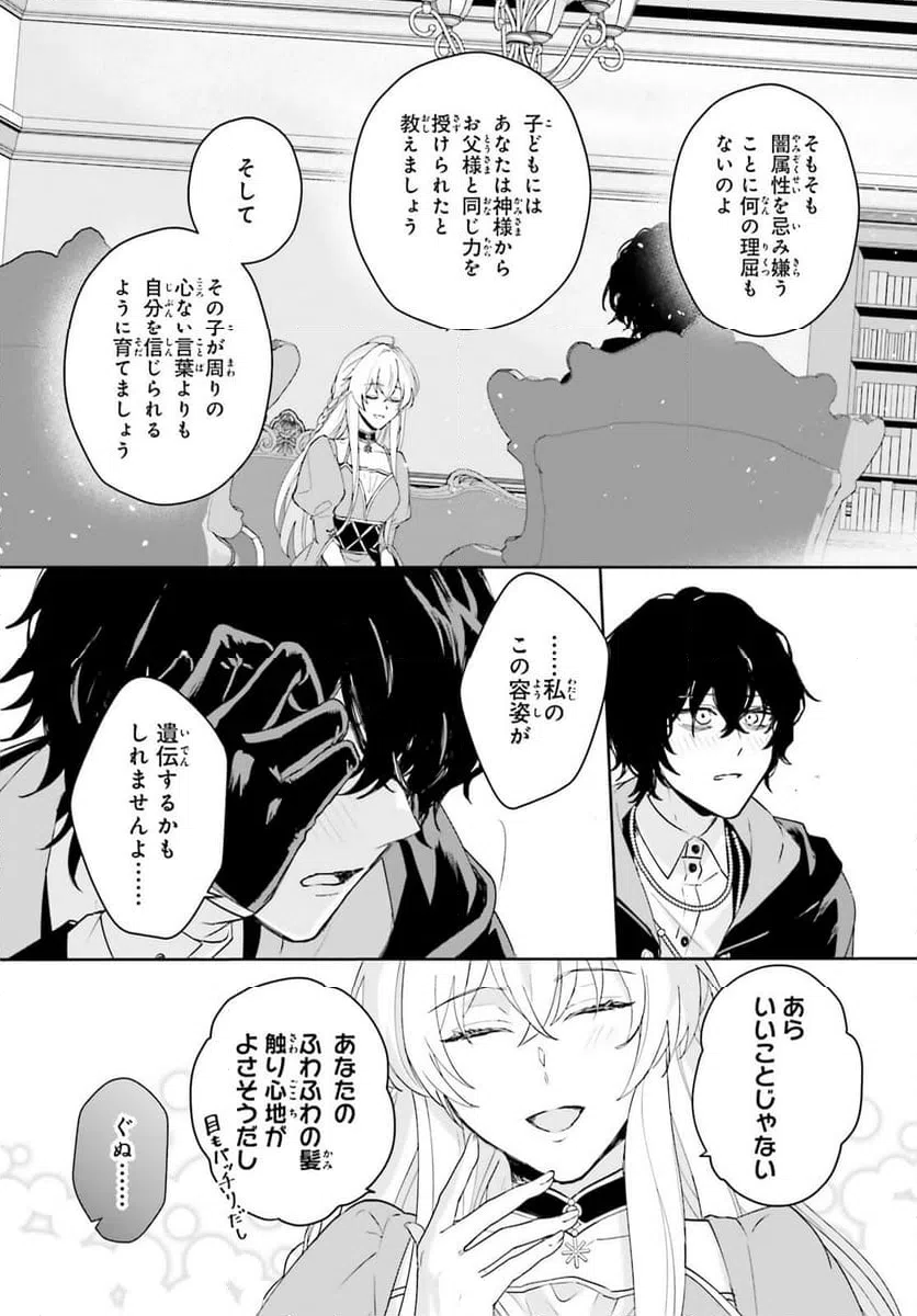 ページ 13 — 第7話