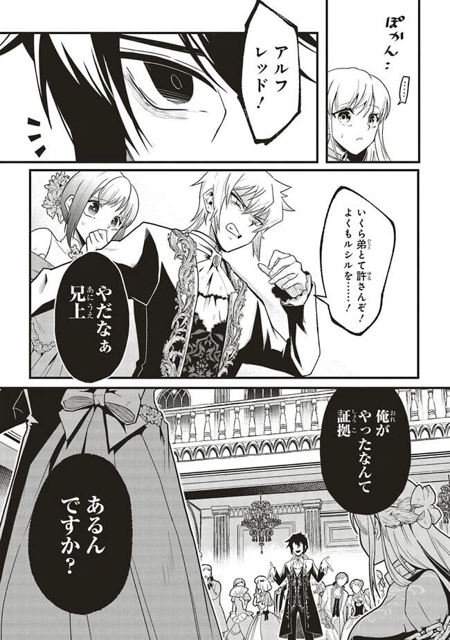 ページ 15 — 第1話