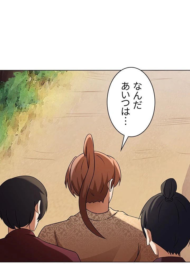 ページ 30 — 第34話