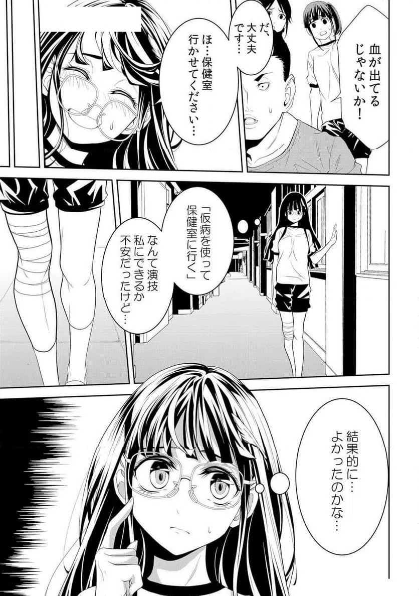 ページ 17 — 第6話