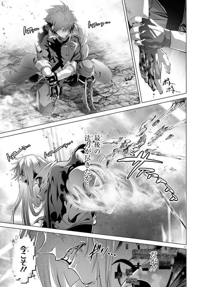 ページ 27 — 第29.2話