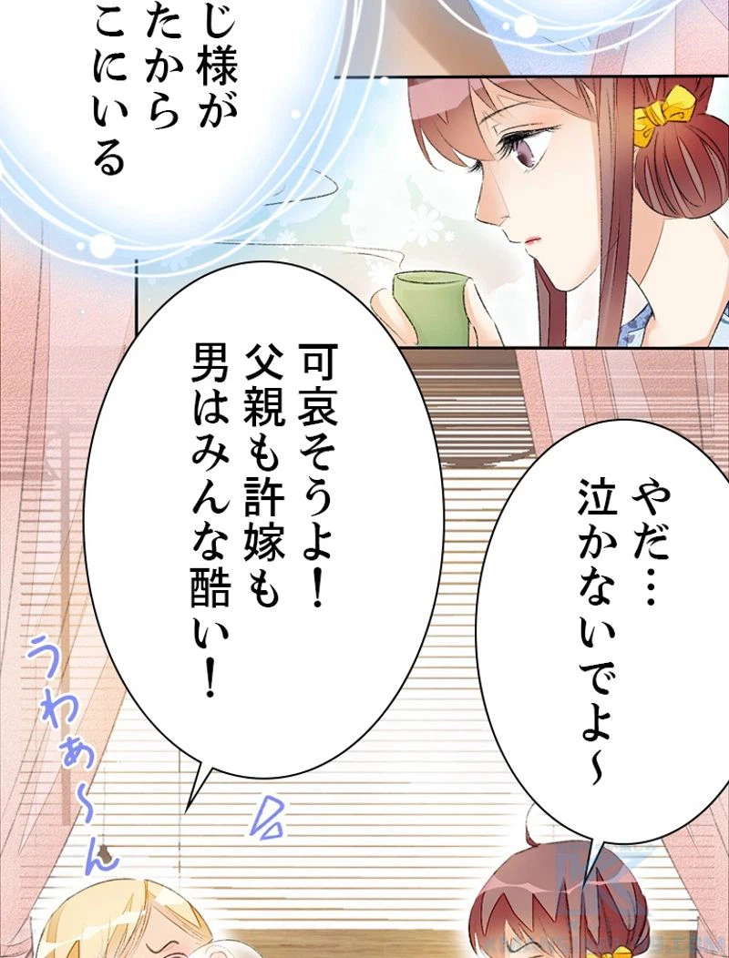 ページ 4 — 第46話