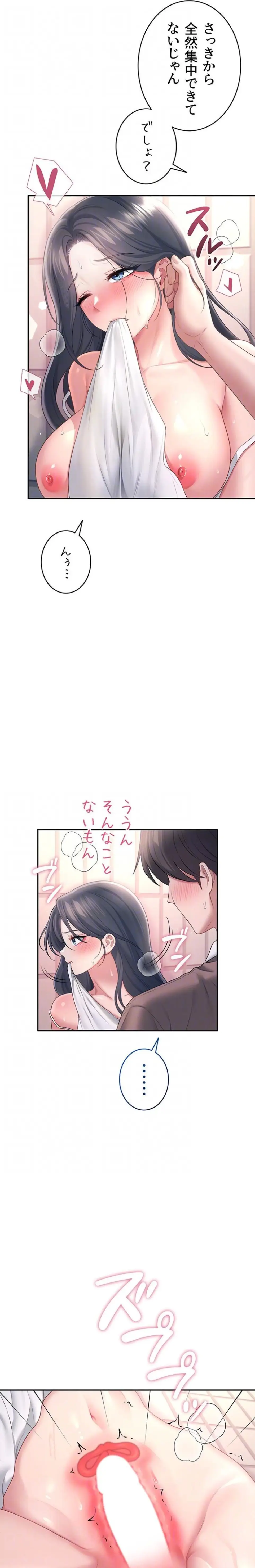 ページ 9 — 第91話