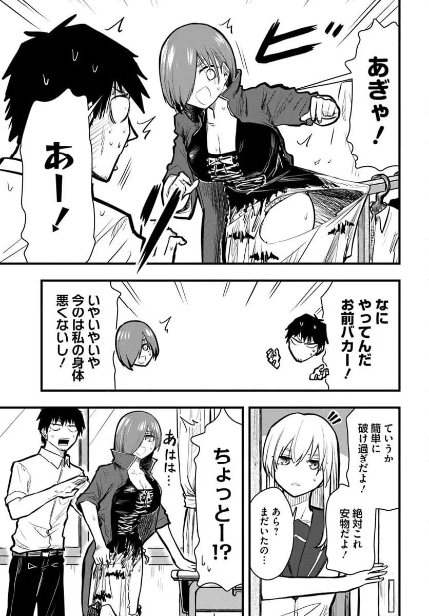 ページ 9 — 第30話