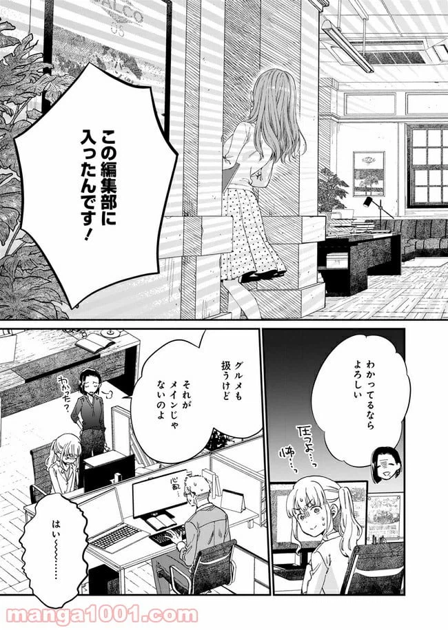ページ 9 — 第1話