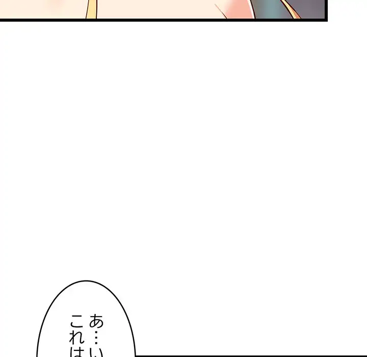 ページ 29 — 第18話