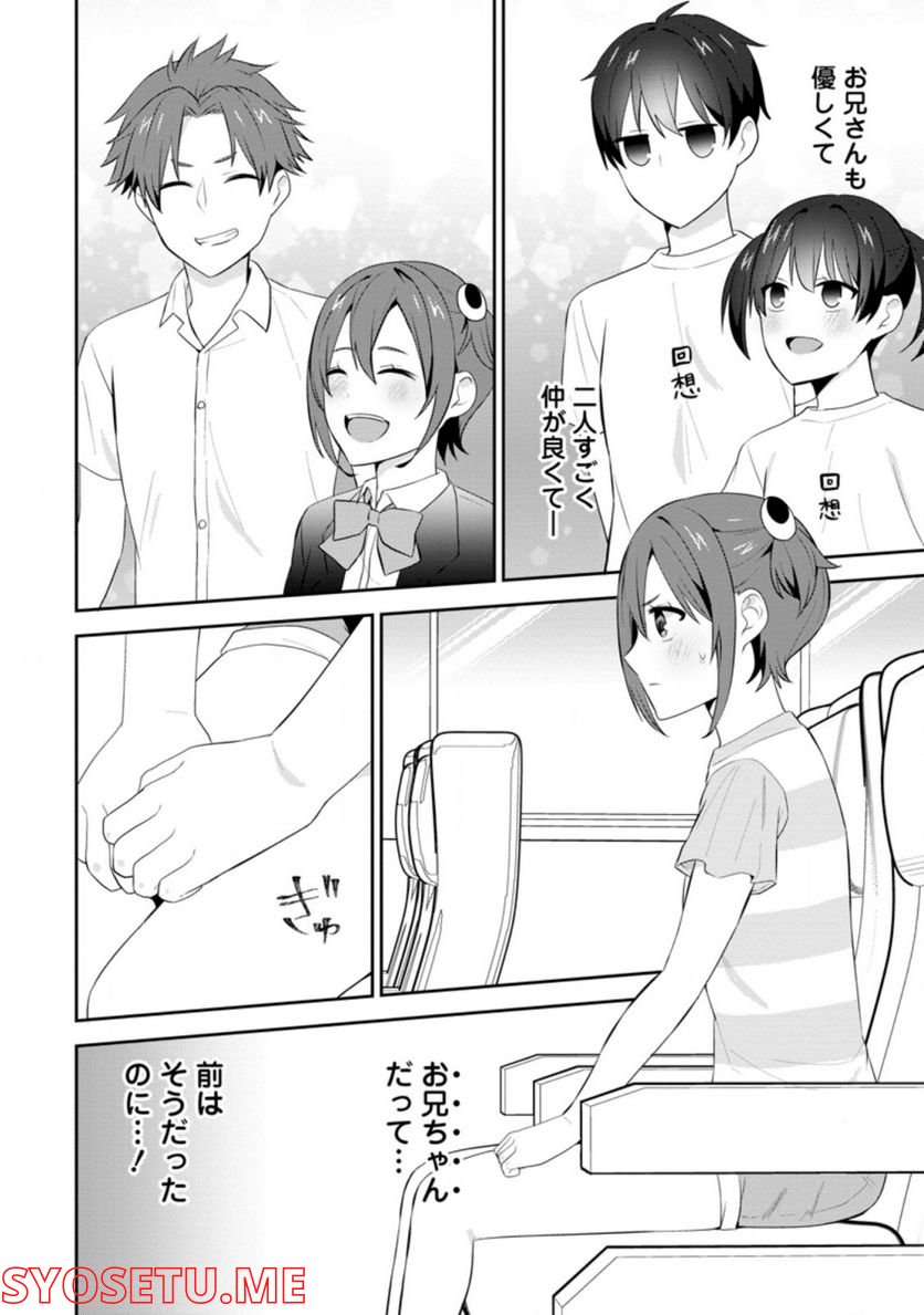 ページ 6 — 第22.3話