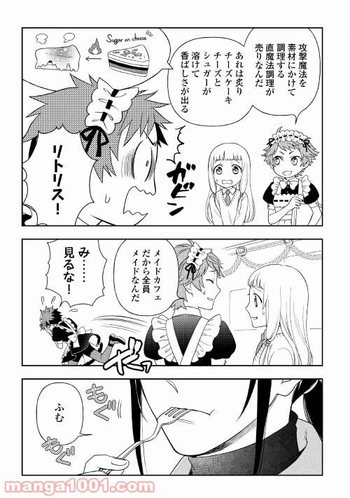 ページ 5 — 第55話