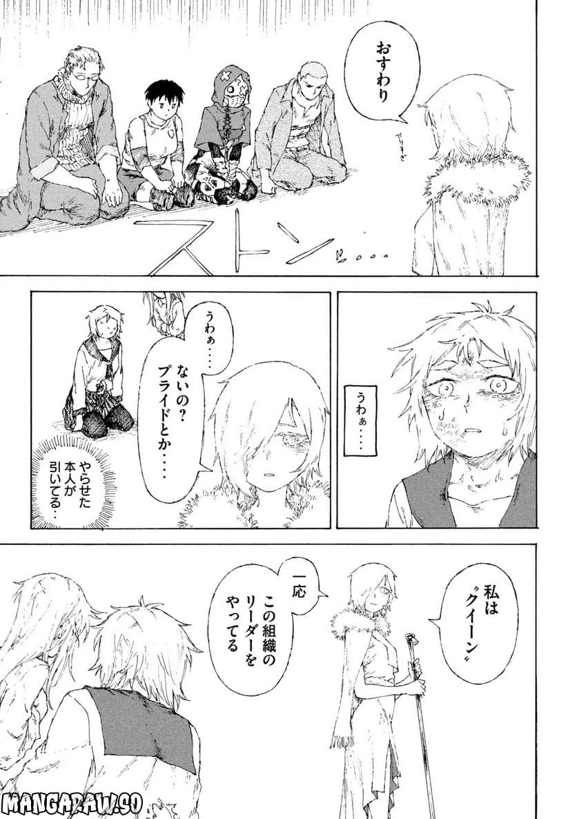 ページ 19 — 第6話