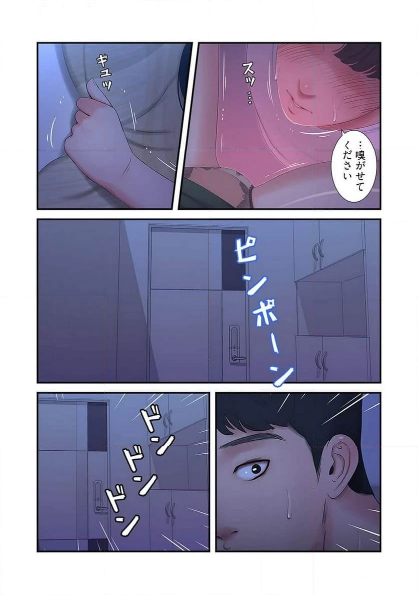 ページ 38 — 第5話