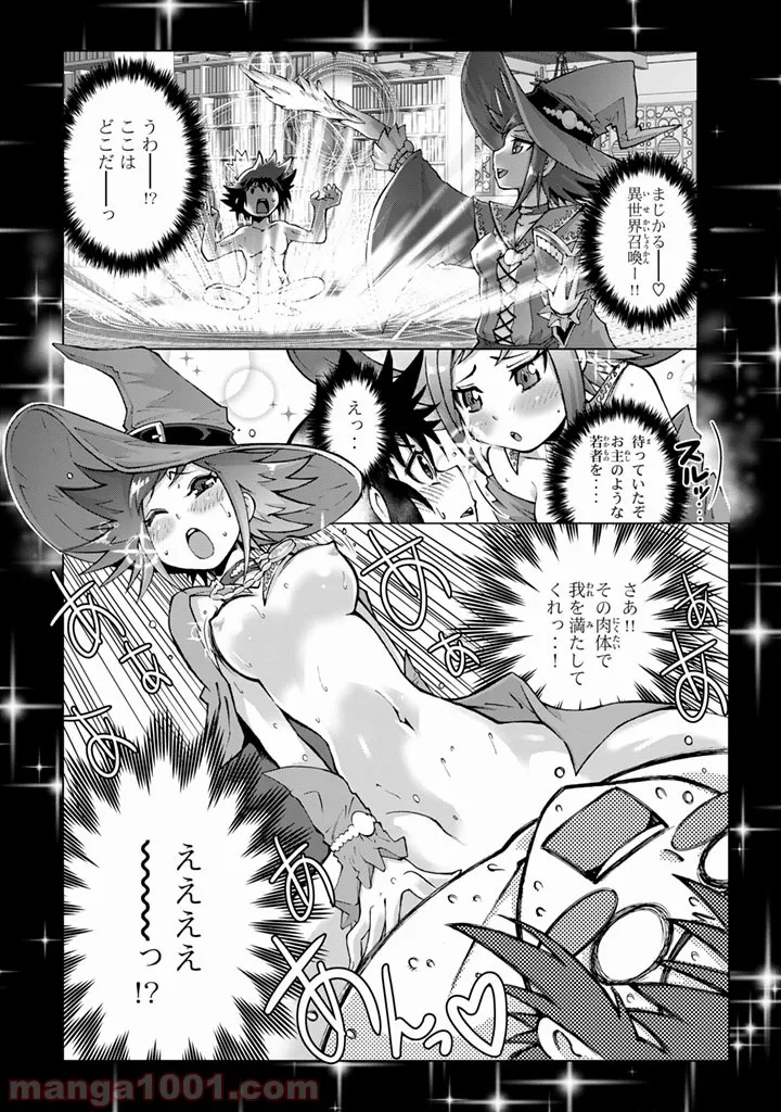 ページ 12 — 第1話